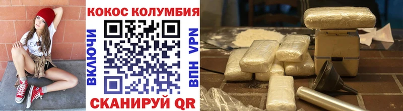 КОКАИН Колумбийский  Богучар 