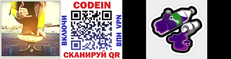 Кодеиновый сироп Lean напиток Lean (лин)  Богучар 