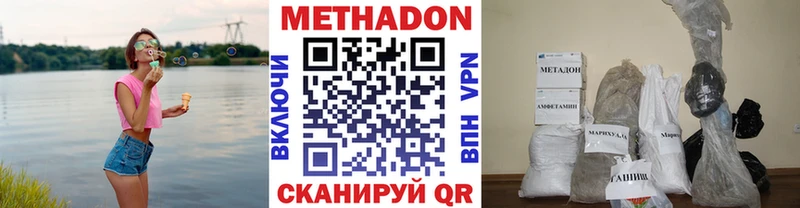 Метадон кристалл Богучар